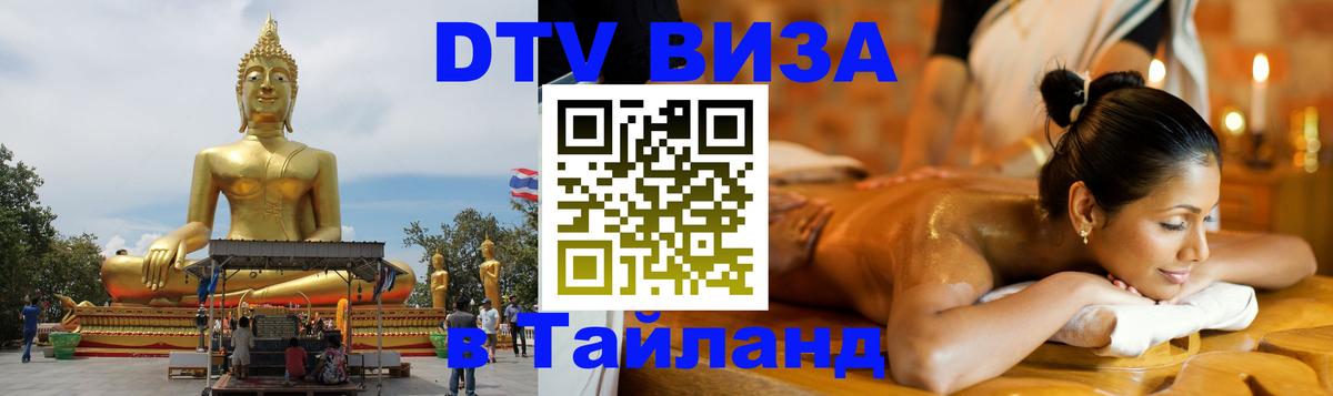 Оформление DTV визы под ключ: стоимость и тарифы, только загранпаспорт - Тайбэй  20.11.2025 